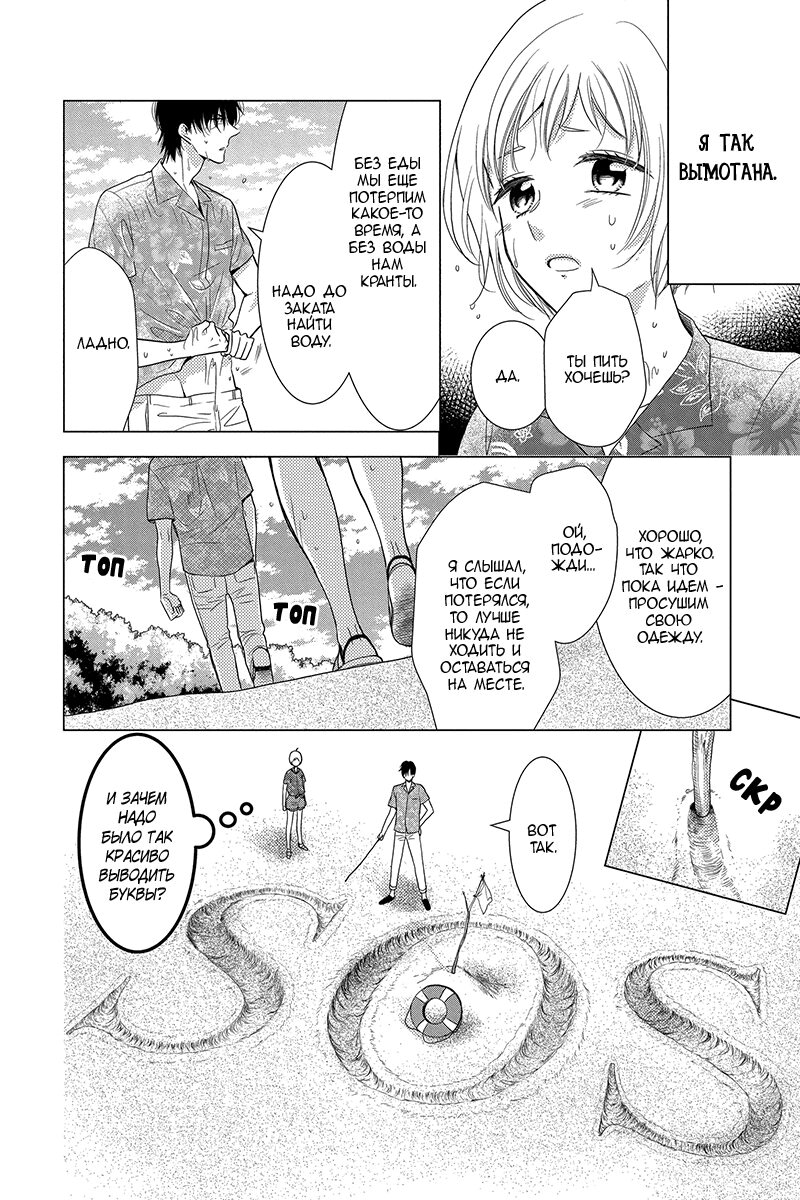 Read Takane to Hana (Таканэ и Хана) Manga Online