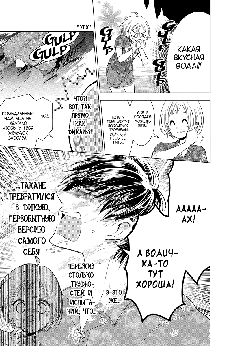 Read Takane to Hana (Таканэ и Хана) Manga Online