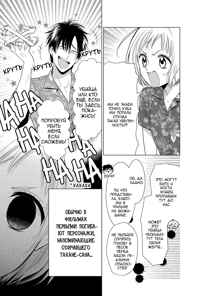 Read Takane to Hana (Таканэ и Хана) Manga Online