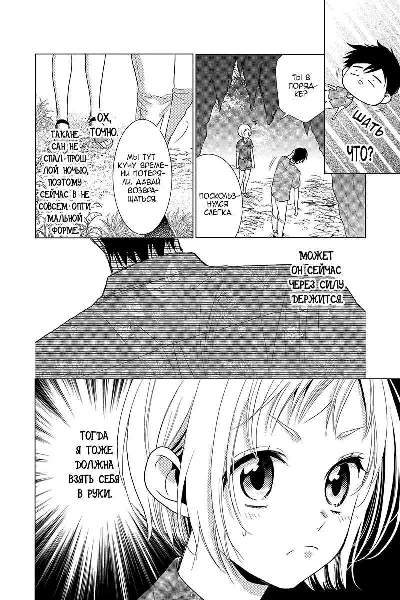 Read Takane to Hana (Таканэ и Хана) Manga Online