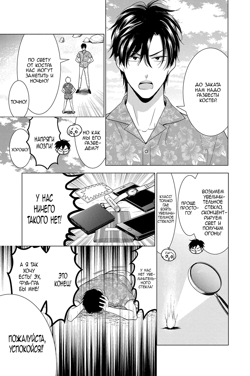 Read Takane to Hana (Таканэ и Хана) Manga Online