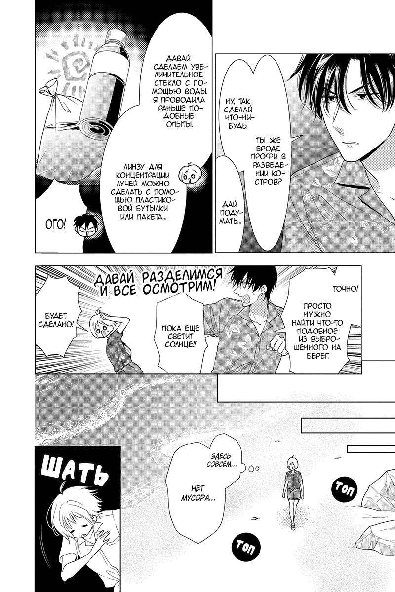 Read Takane to Hana (Таканэ и Хана) Manga Online