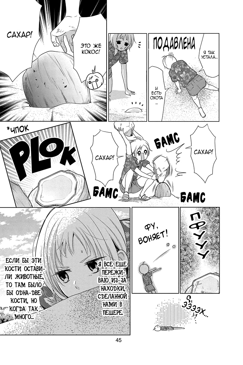 Read Takane to Hana (Таканэ и Хана) Manga Online