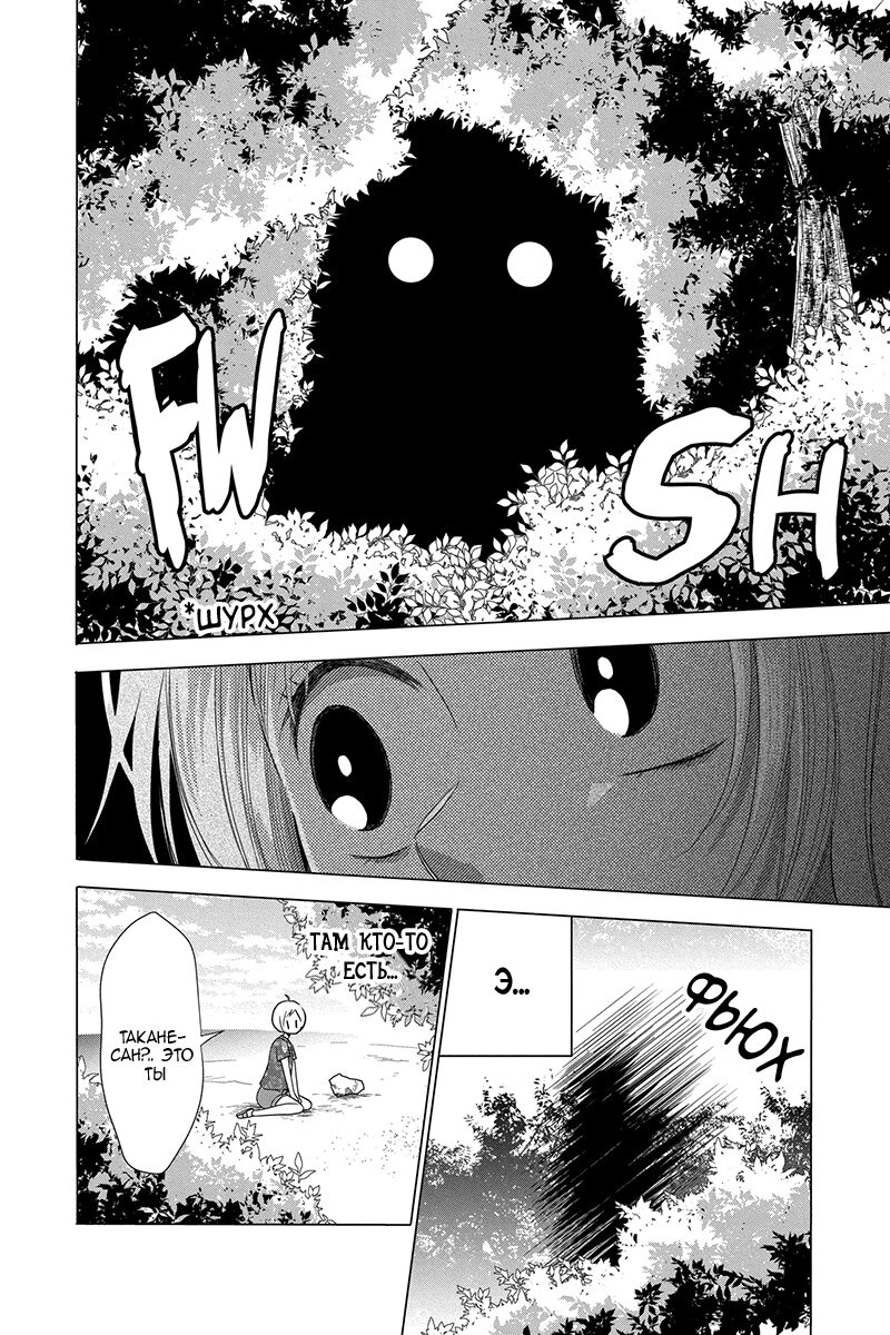 Read Takane to Hana (Таканэ и Хана) Manga Online