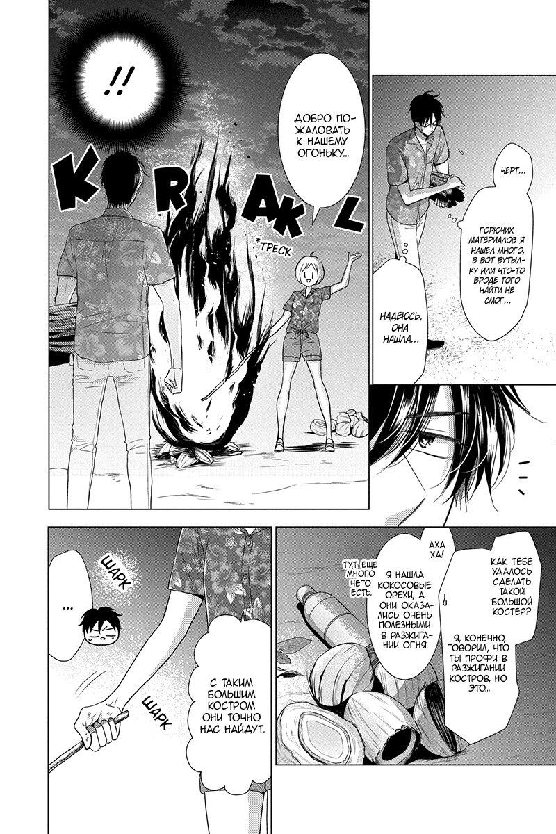 Read Takane to Hana (Таканэ и Хана) Manga Online