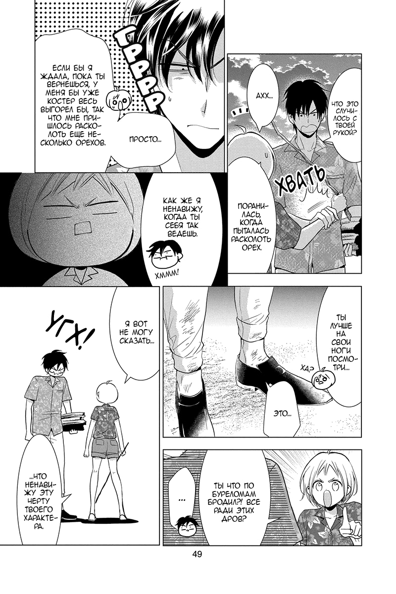 Read Takane to Hana (Таканэ и Хана) Manga Online