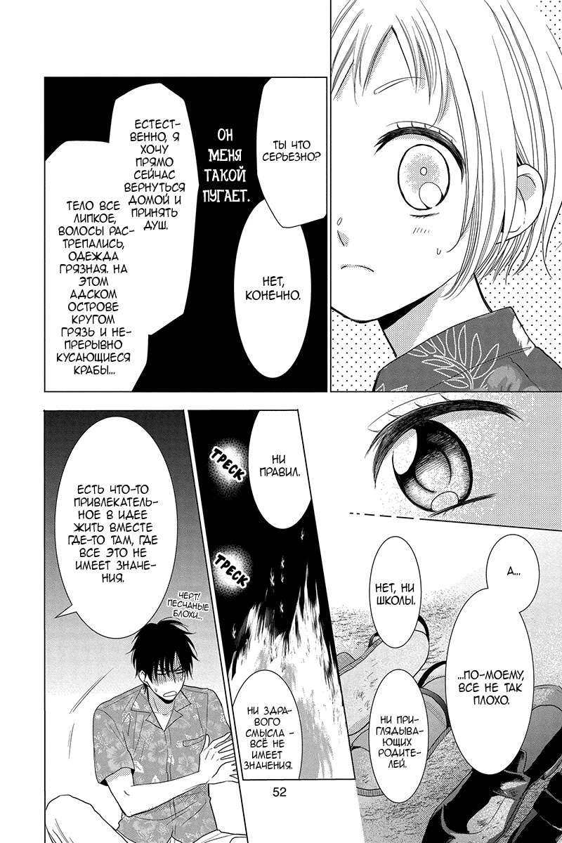 Read Takane to Hana (Таканэ и Хана) Manga Online