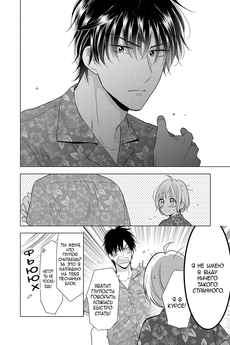 Read Takane to Hana (Таканэ и Хана) Manga Online