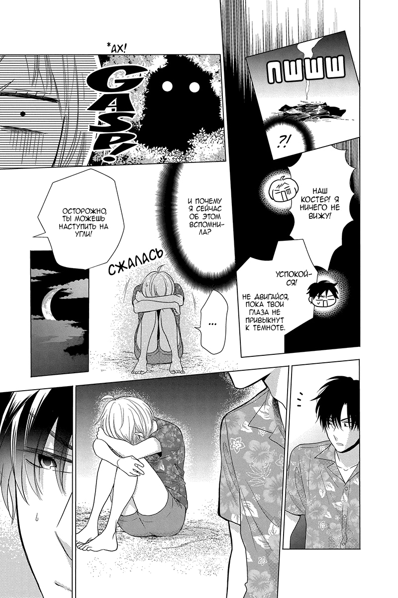 Read Takane to Hana (Таканэ и Хана) Manga Online