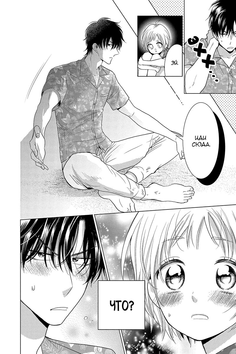 Read Takane to Hana (Таканэ и Хана) Manga Online