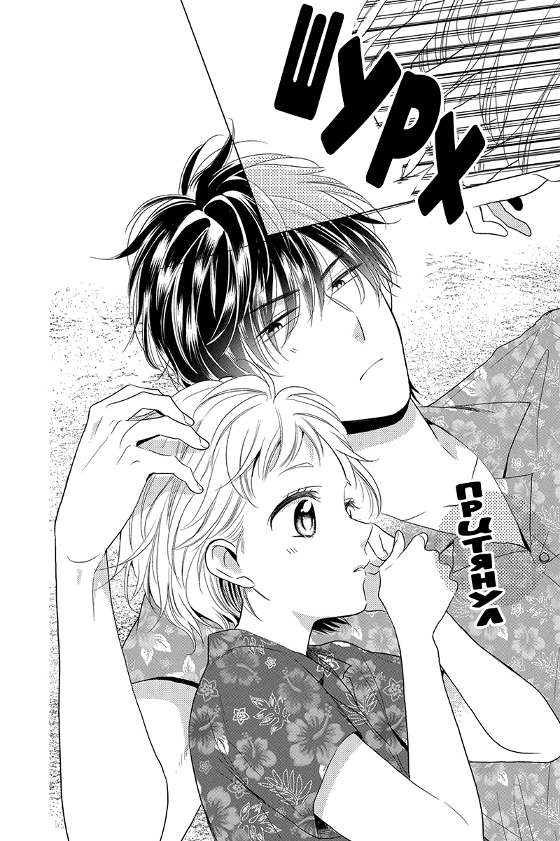 Read Takane to Hana (Таканэ и Хана) Manga Online