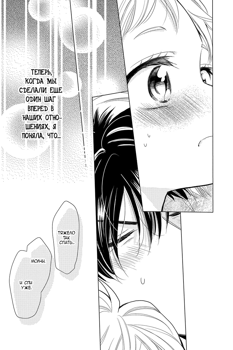 Read Takane to Hana (Таканэ и Хана) Manga Online