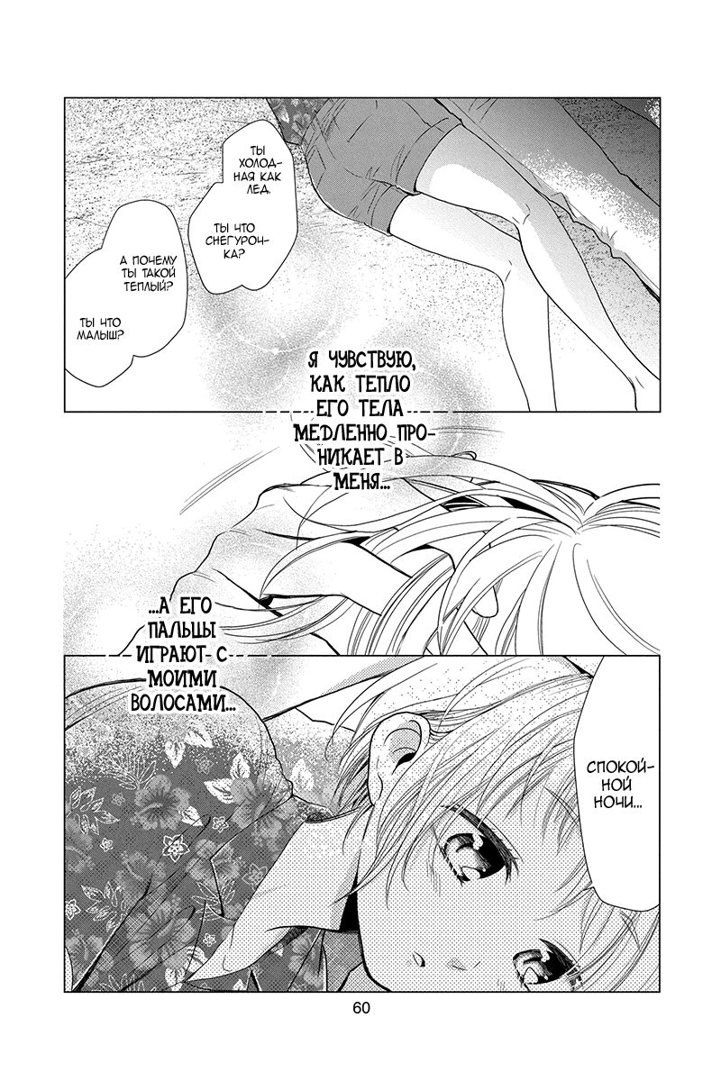 Read Takane to Hana (Таканэ и Хана) Manga Online