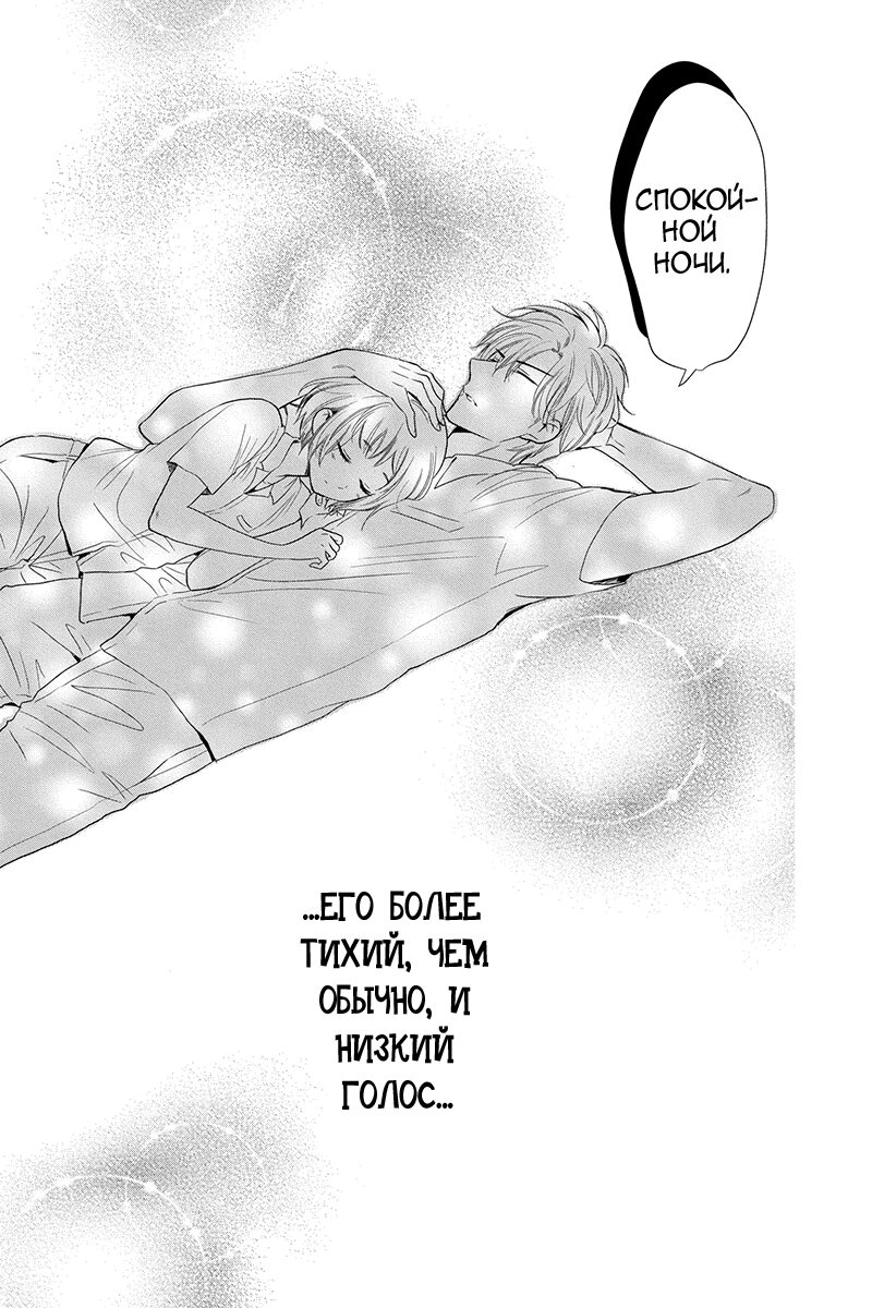 Read Takane to Hana (Таканэ и Хана) Manga Online