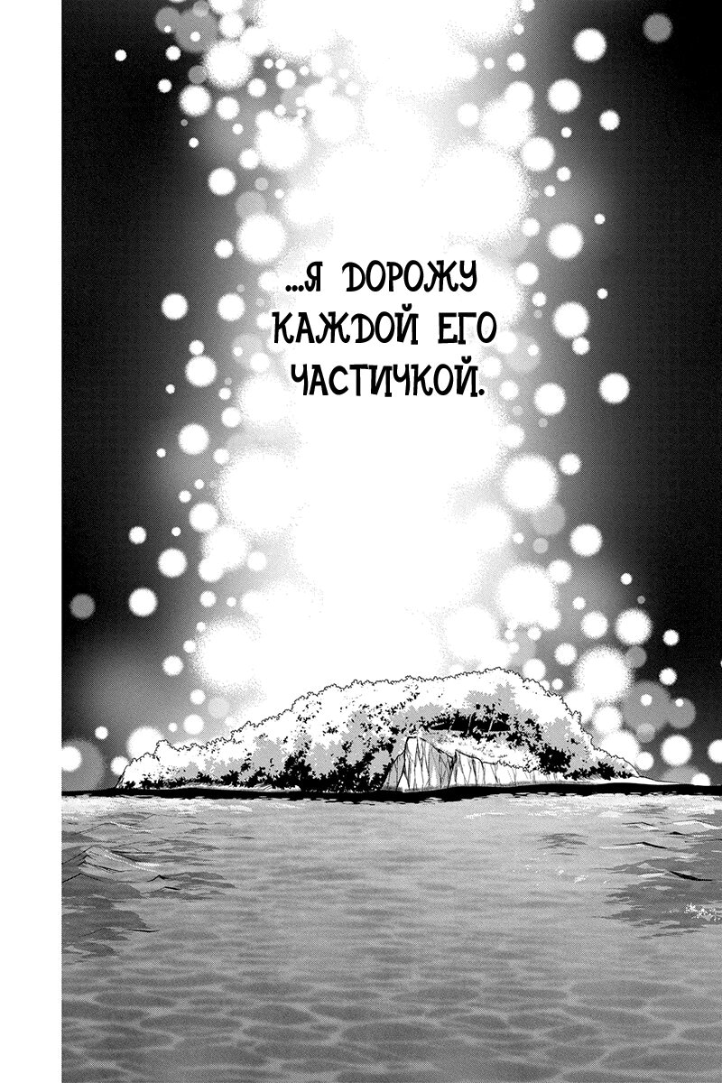 Read Takane to Hana (Таканэ и Хана) Manga Online