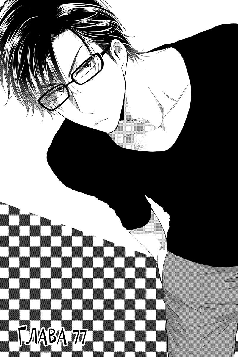 Read Takane to Hana (Таканэ и Хана) Manga Online