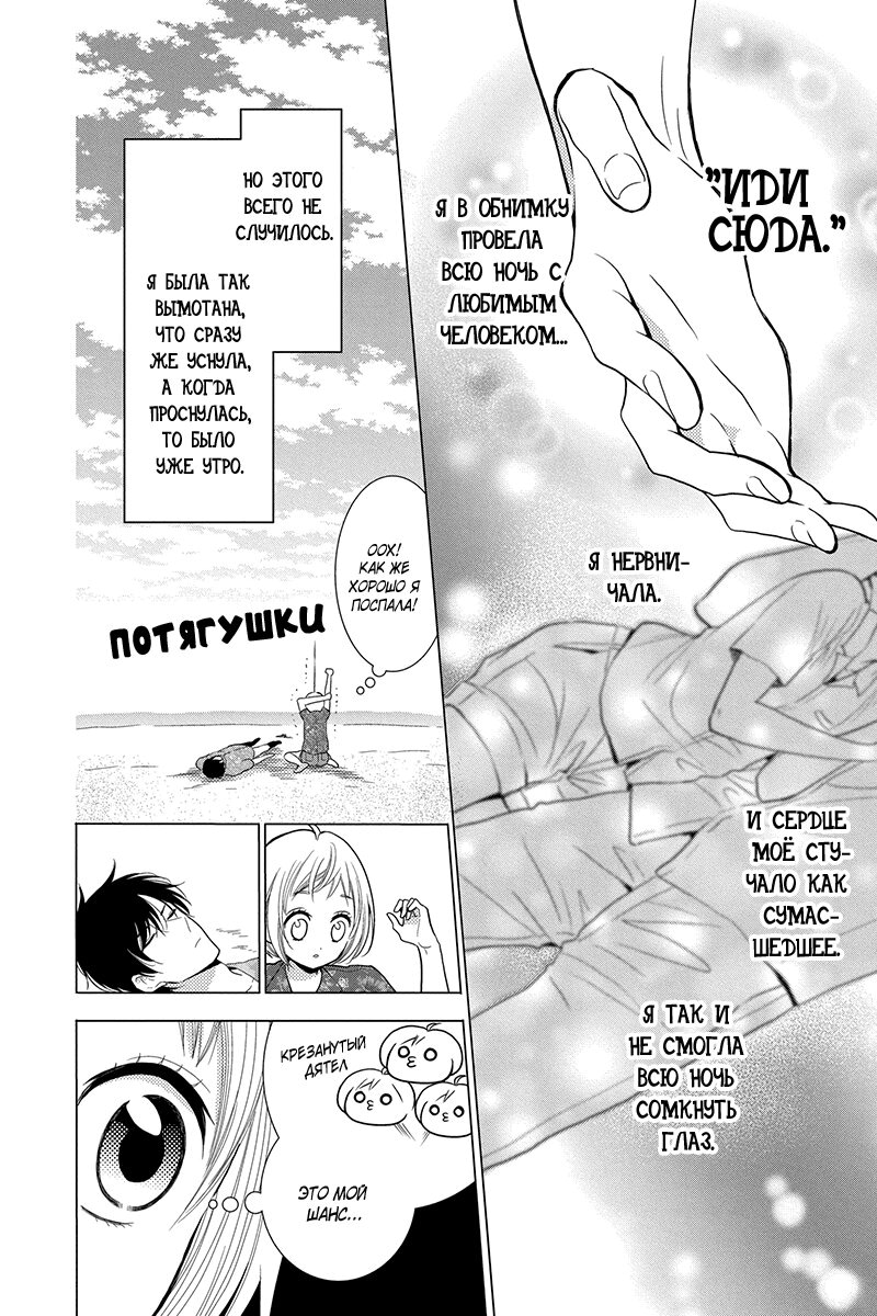 Read Takane to Hana (Таканэ и Хана) Manga Online