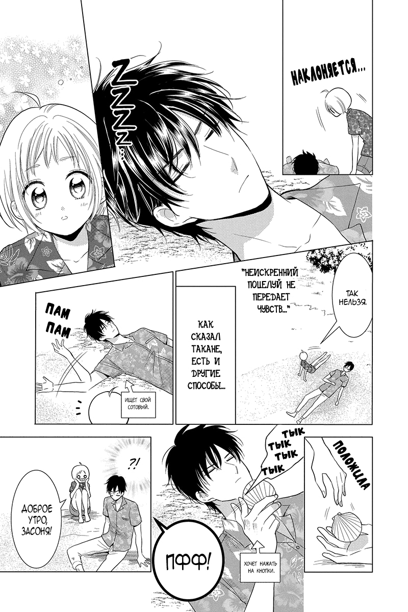 Read Takane to Hana (Таканэ и Хана) Manga Online