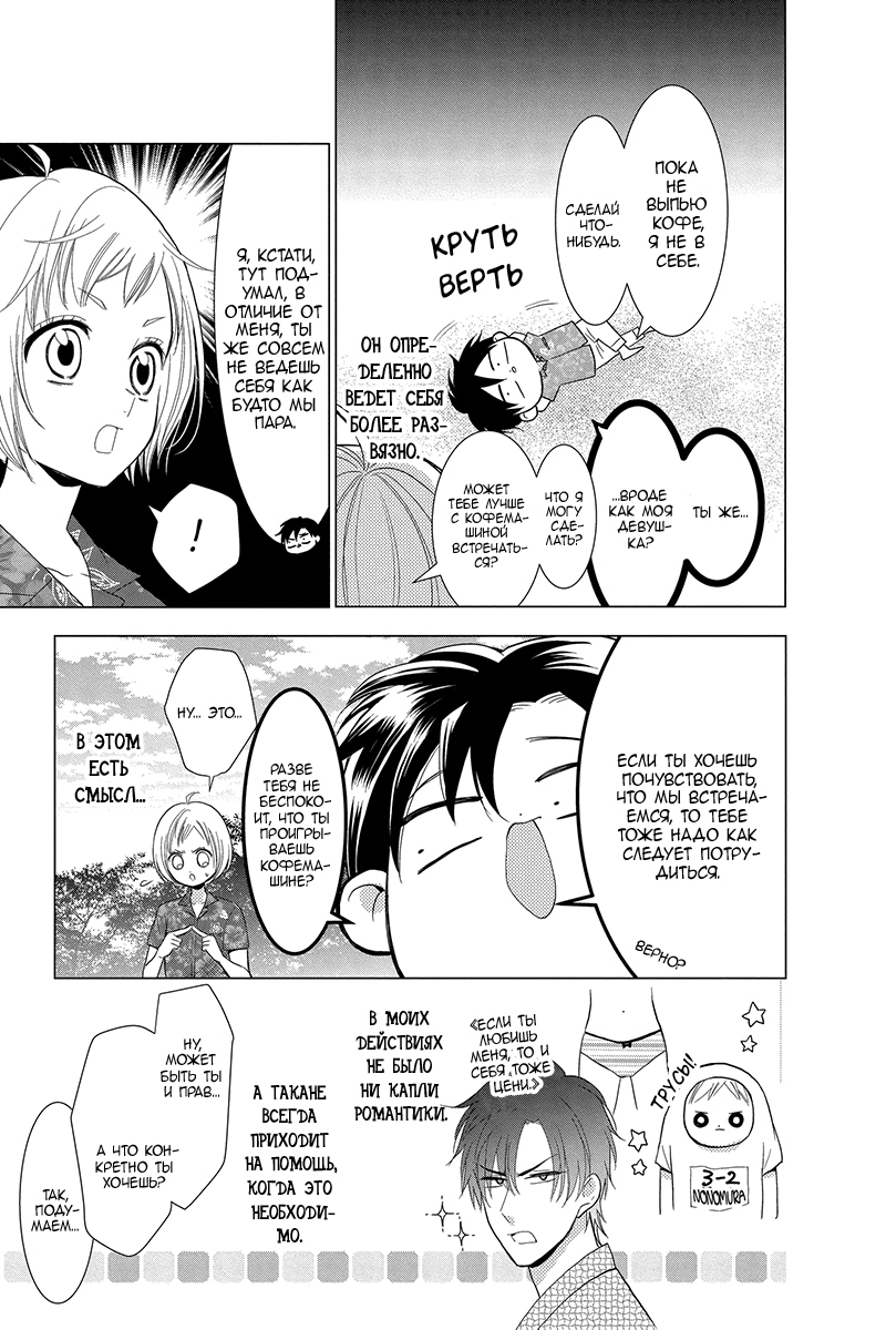 Read Takane to Hana (Таканэ и Хана) Manga Online