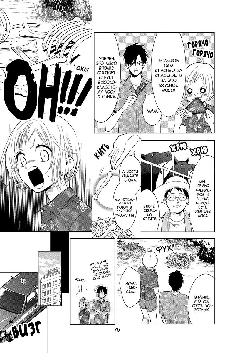 Read Takane to Hana (Таканэ и Хана) Manga Online