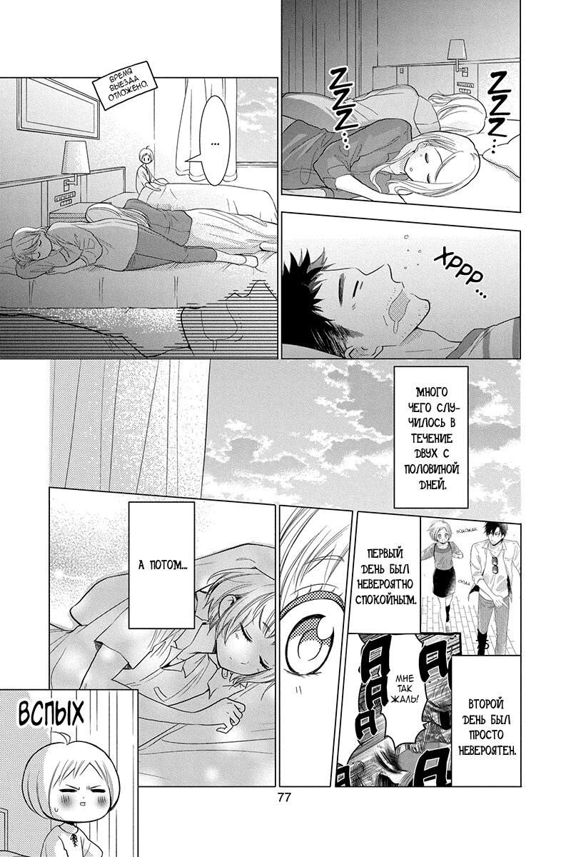 Read Takane to Hana (Таканэ и Хана) Manga Online