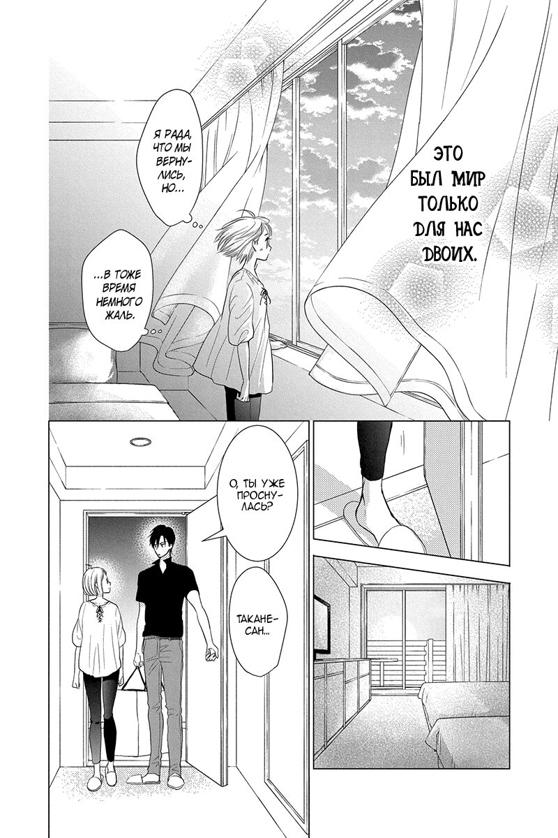 Read Takane to Hana (Таканэ и Хана) Manga Online