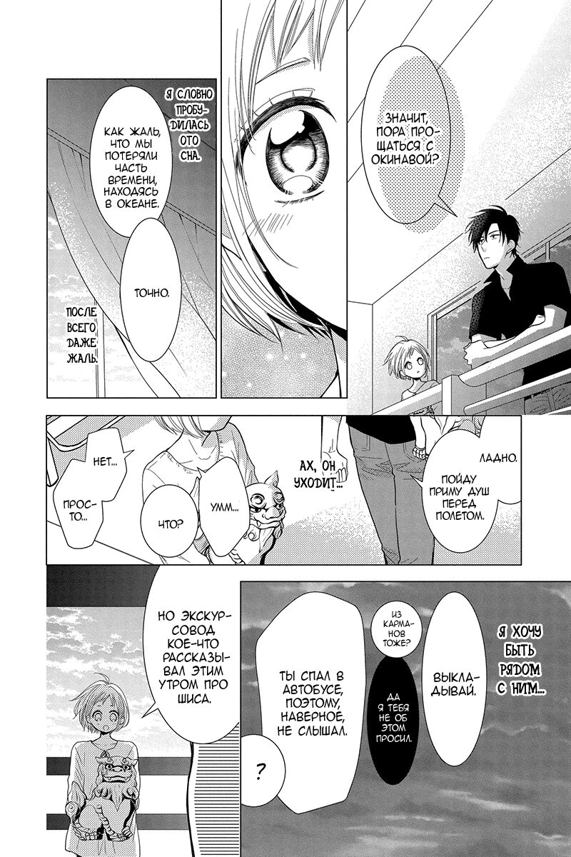 Read Takane to Hana (Таканэ и Хана) Manga Online