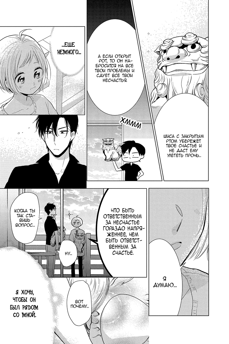 Read Takane to Hana (Таканэ и Хана) Manga Online