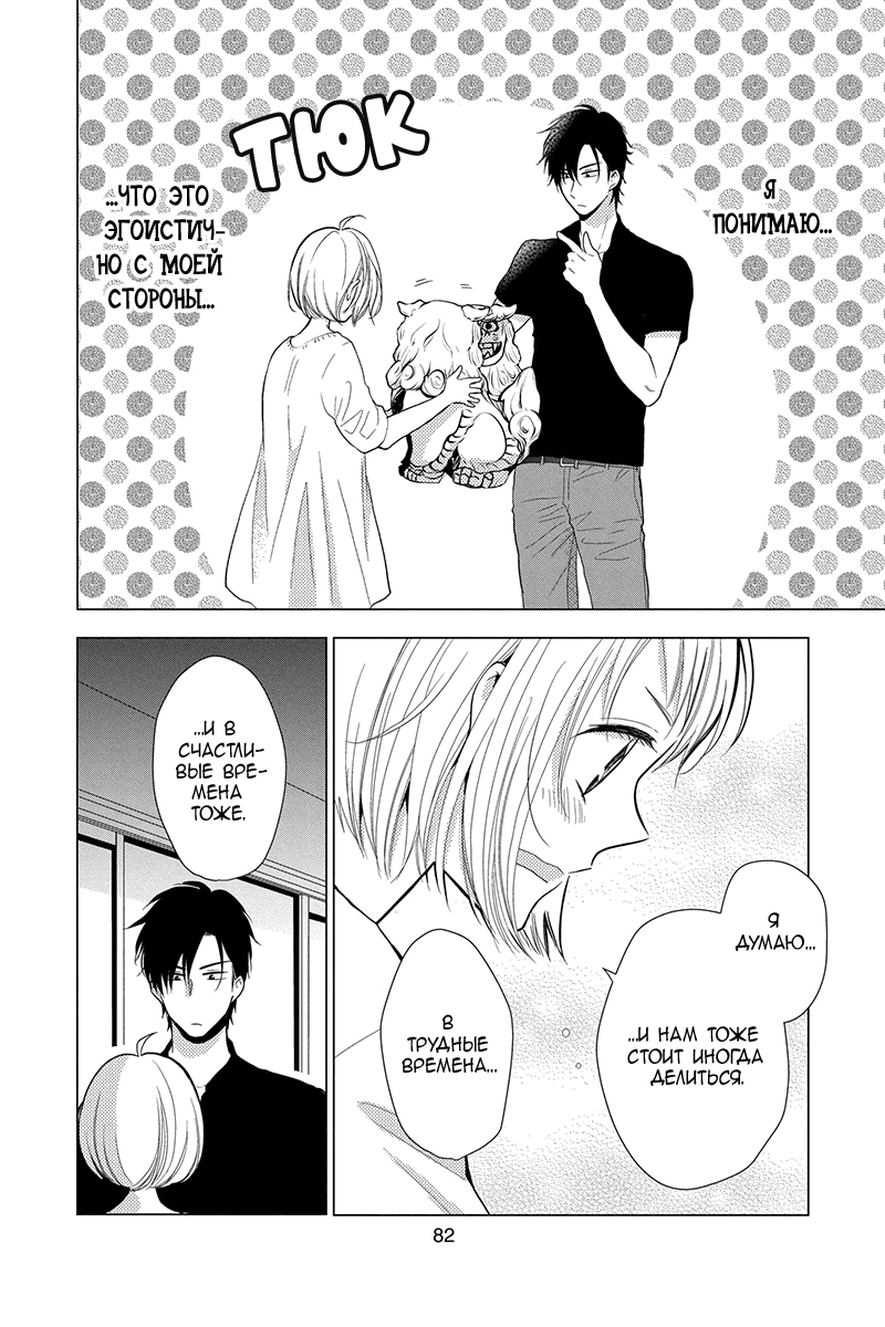 Read Takane to Hana (Таканэ и Хана) Manga Online