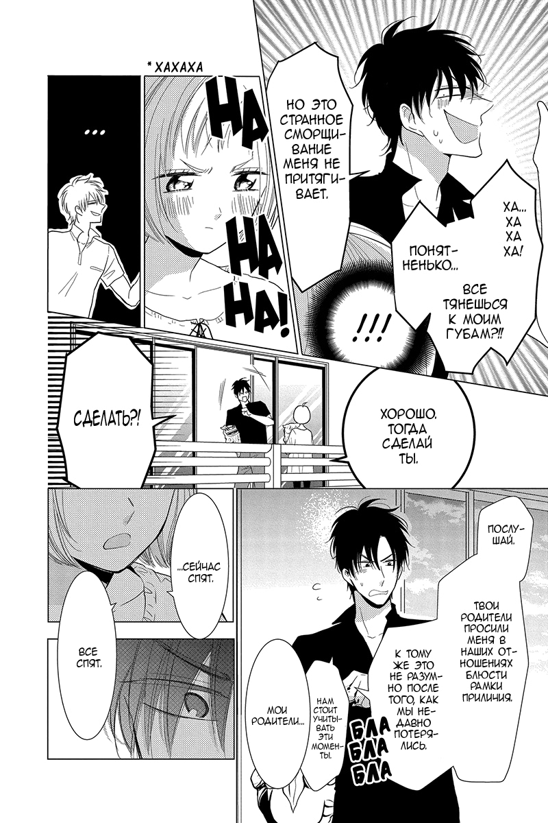 Read Takane to Hana (Таканэ и Хана) Manga Online