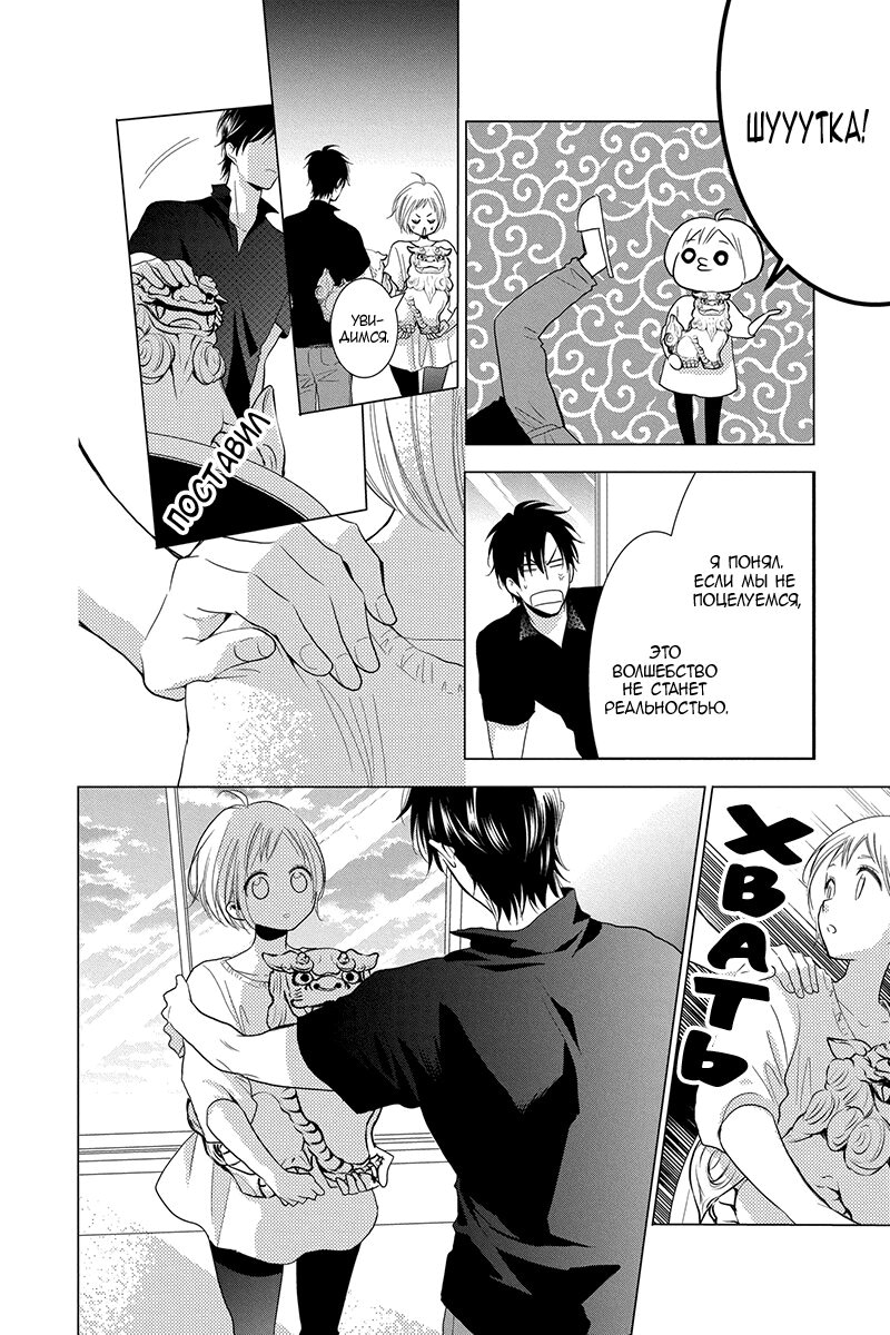 Read Takane to Hana (Таканэ и Хана) Manga Online