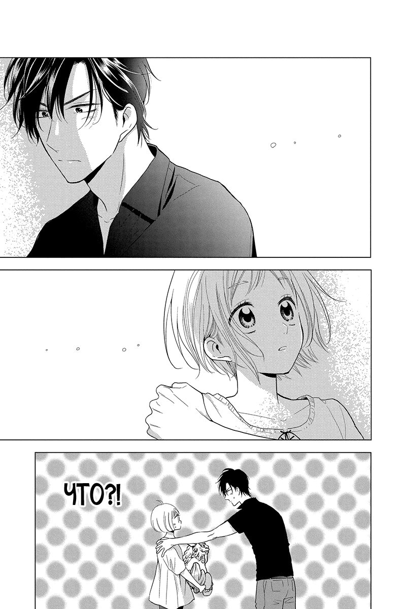 Read Takane to Hana (Таканэ и Хана) Manga Online