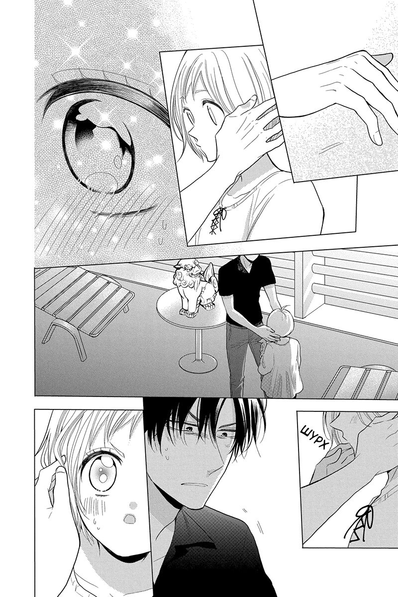 Read Takane to Hana (Таканэ и Хана) Manga Online