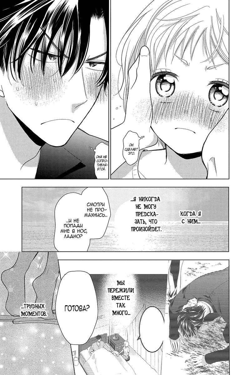 Read Takane to Hana (Таканэ и Хана) Manga Online