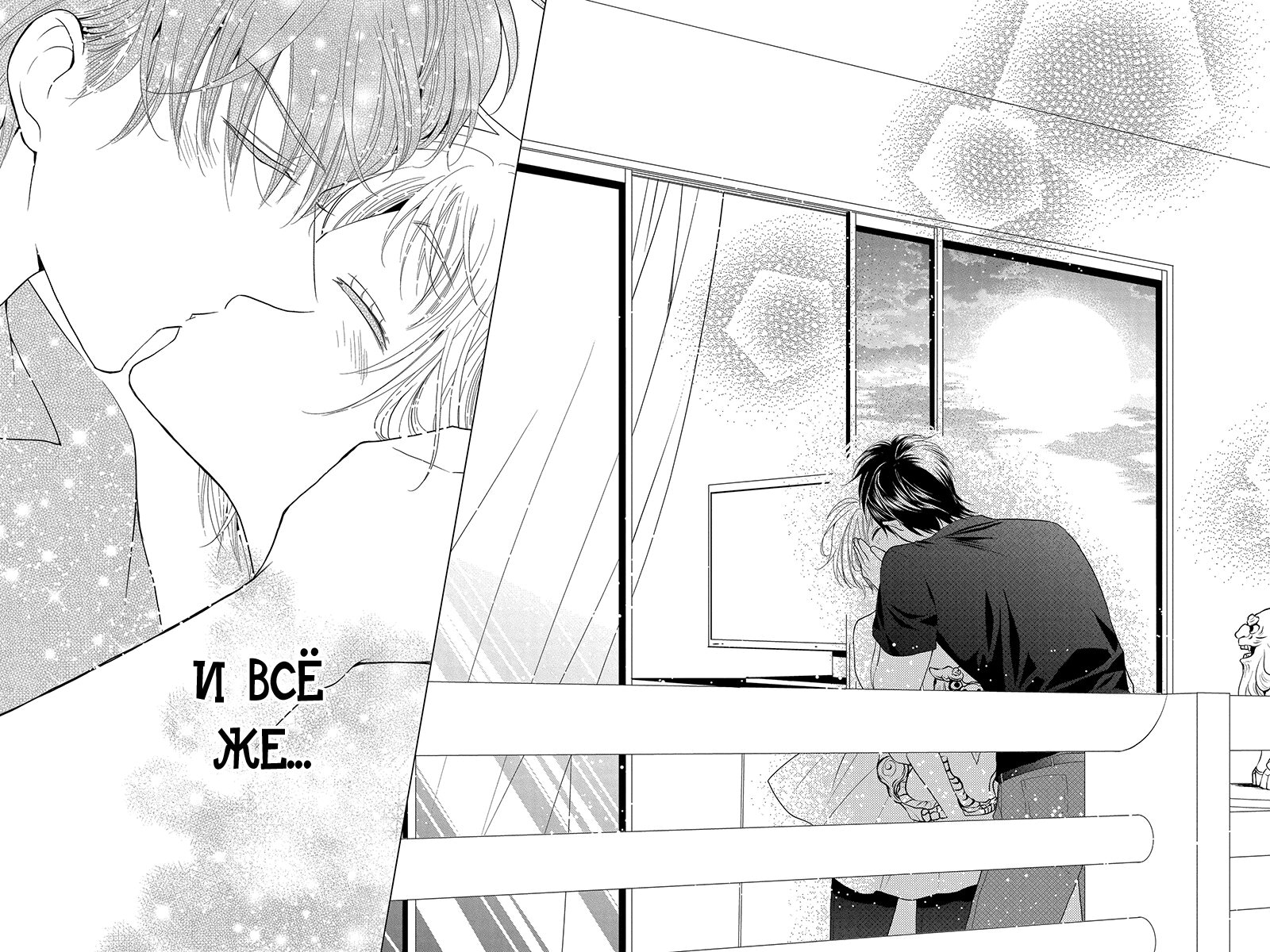 Read Takane to Hana (Таканэ и Хана) Manga Online