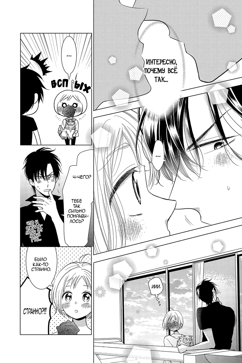 Read Takane to Hana (Таканэ и Хана) Manga Online