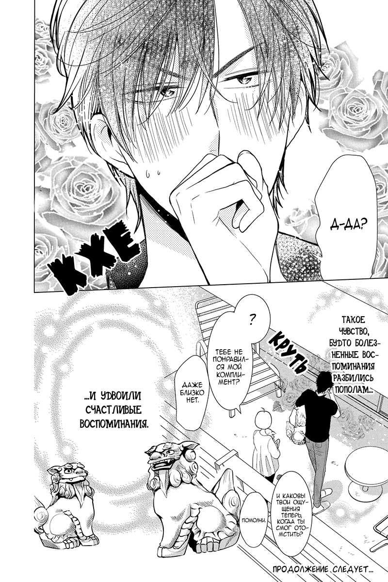 Read Takane to Hana (Таканэ и Хана) Manga Online