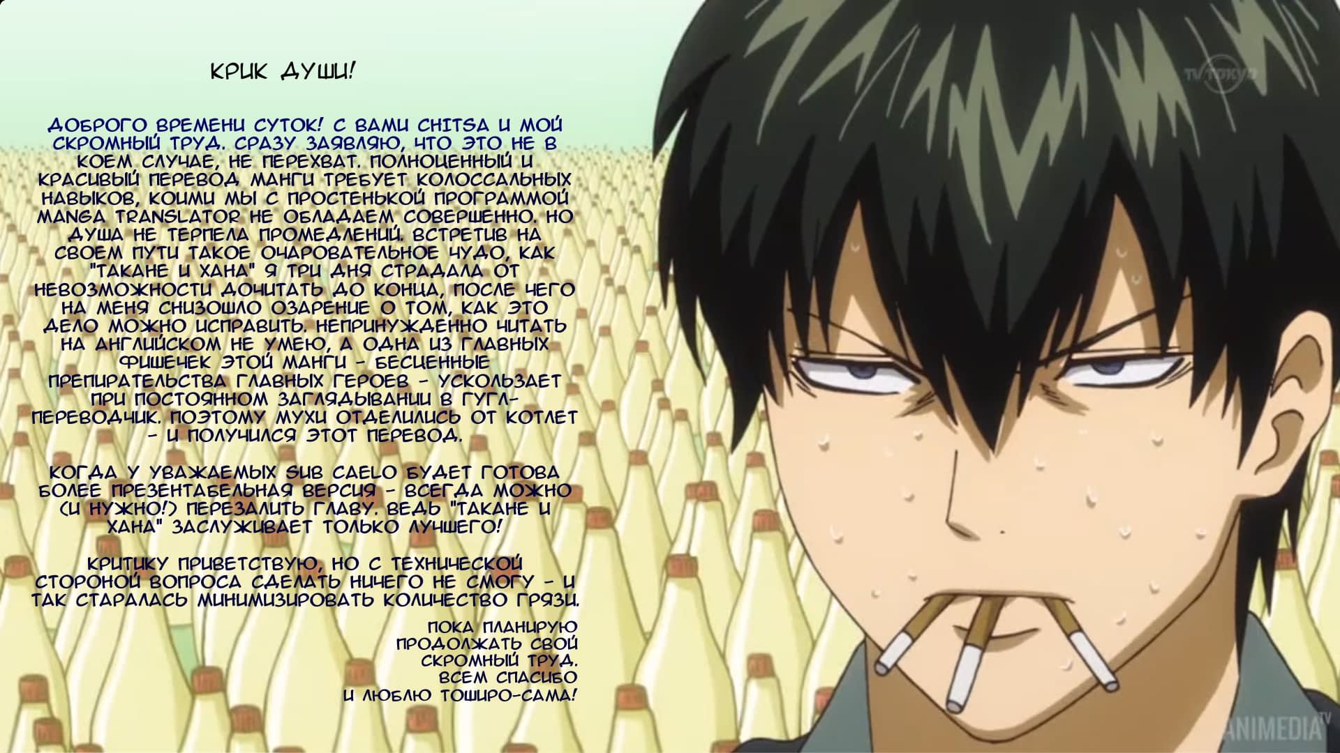 Read Takane to Hana (Таканэ и Хана) Manga Online