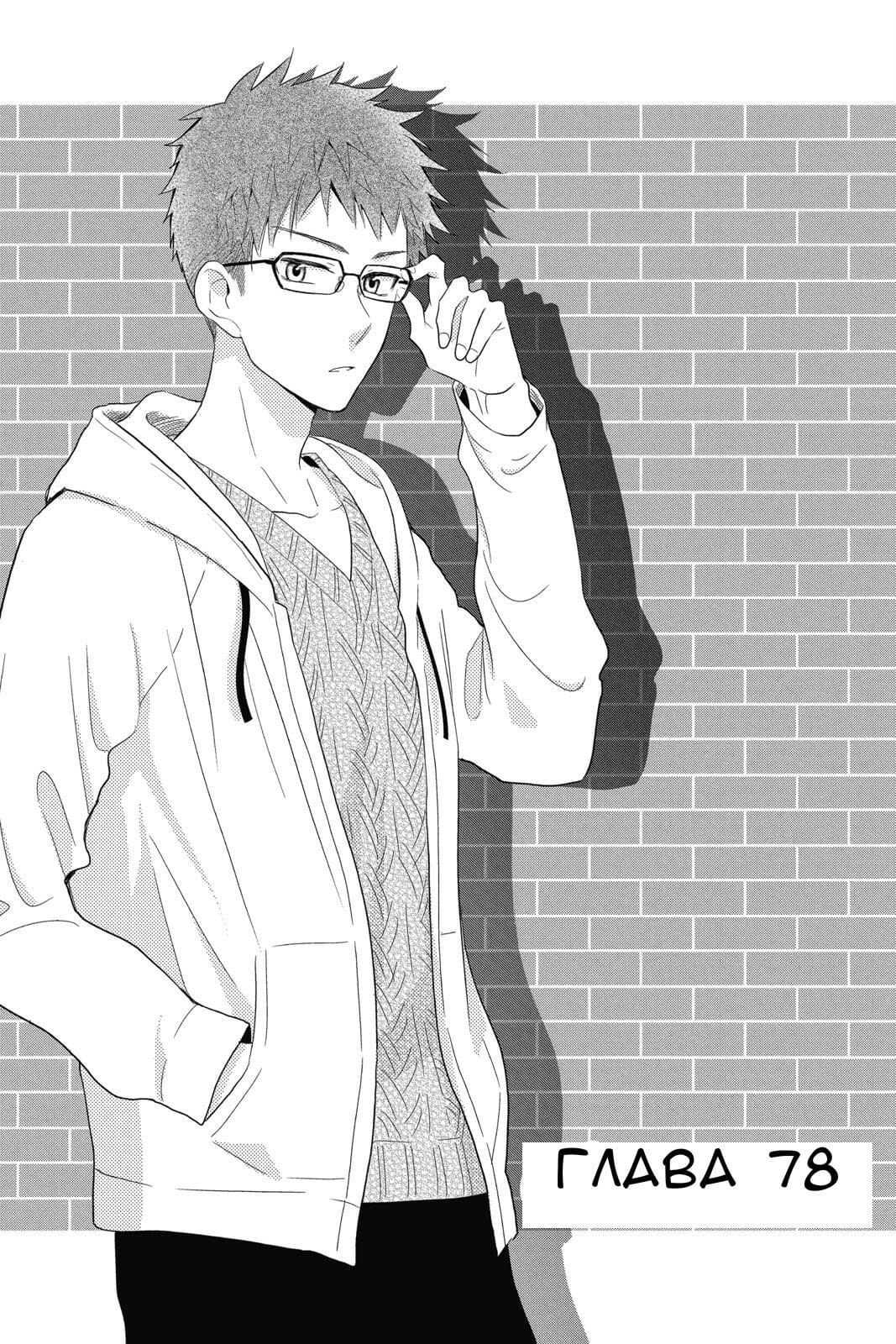 Read Takane to Hana (Таканэ и Хана) Manga Online