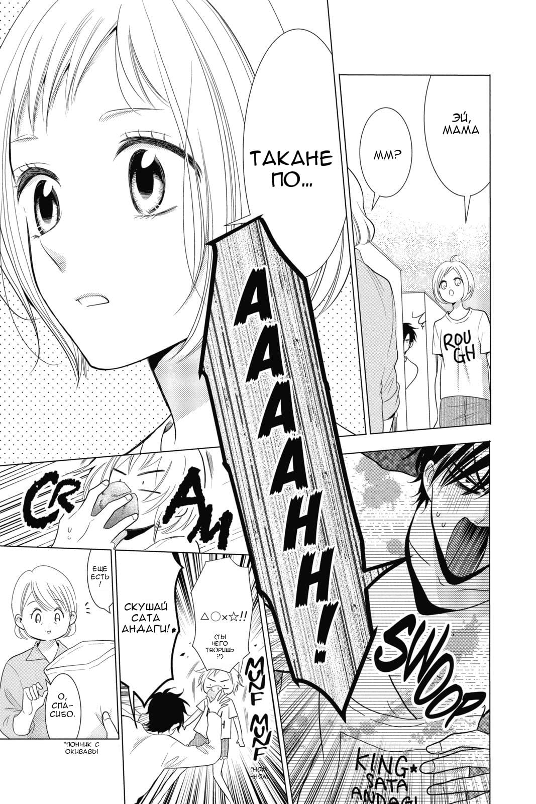 Read Takane to Hana (Таканэ и Хана) Manga Online