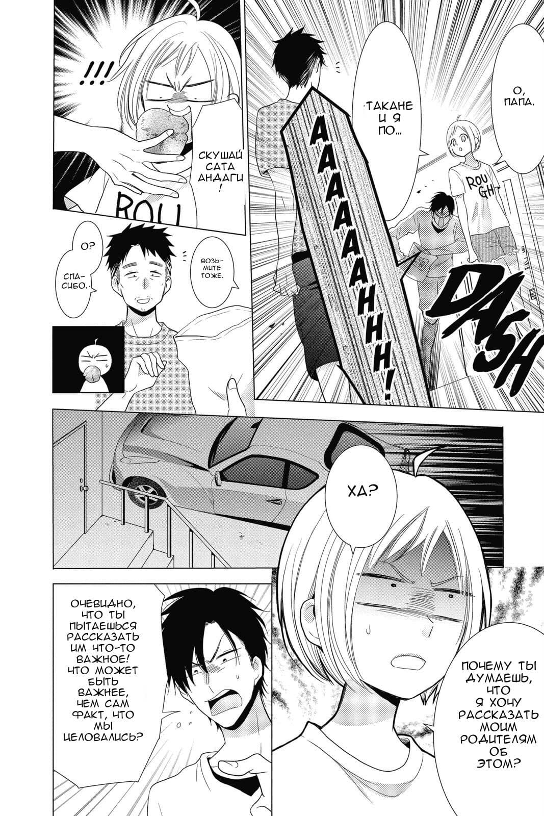 Read Takane to Hana (Таканэ и Хана) Manga Online