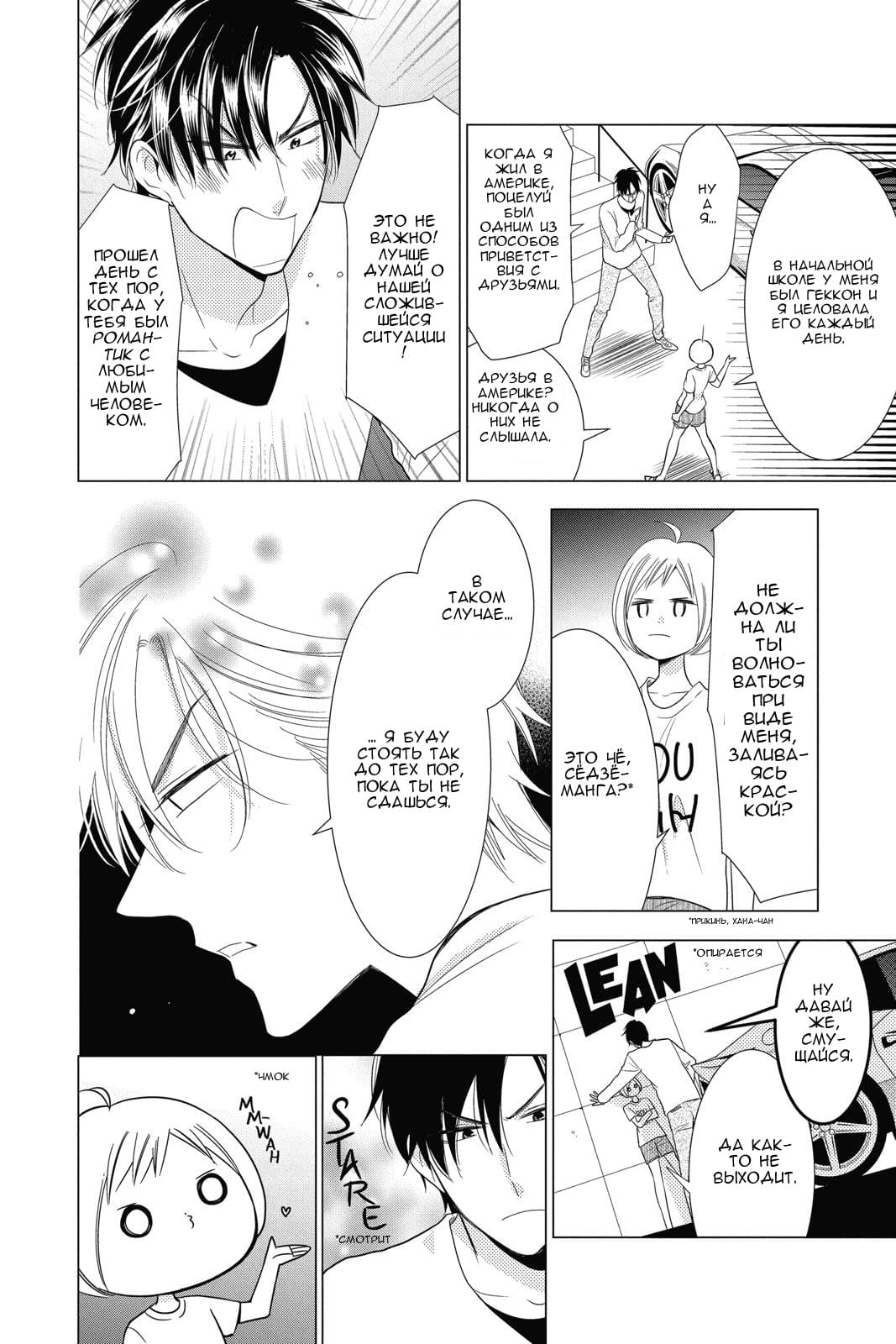 Read Takane to Hana (Таканэ и Хана) Manga Online