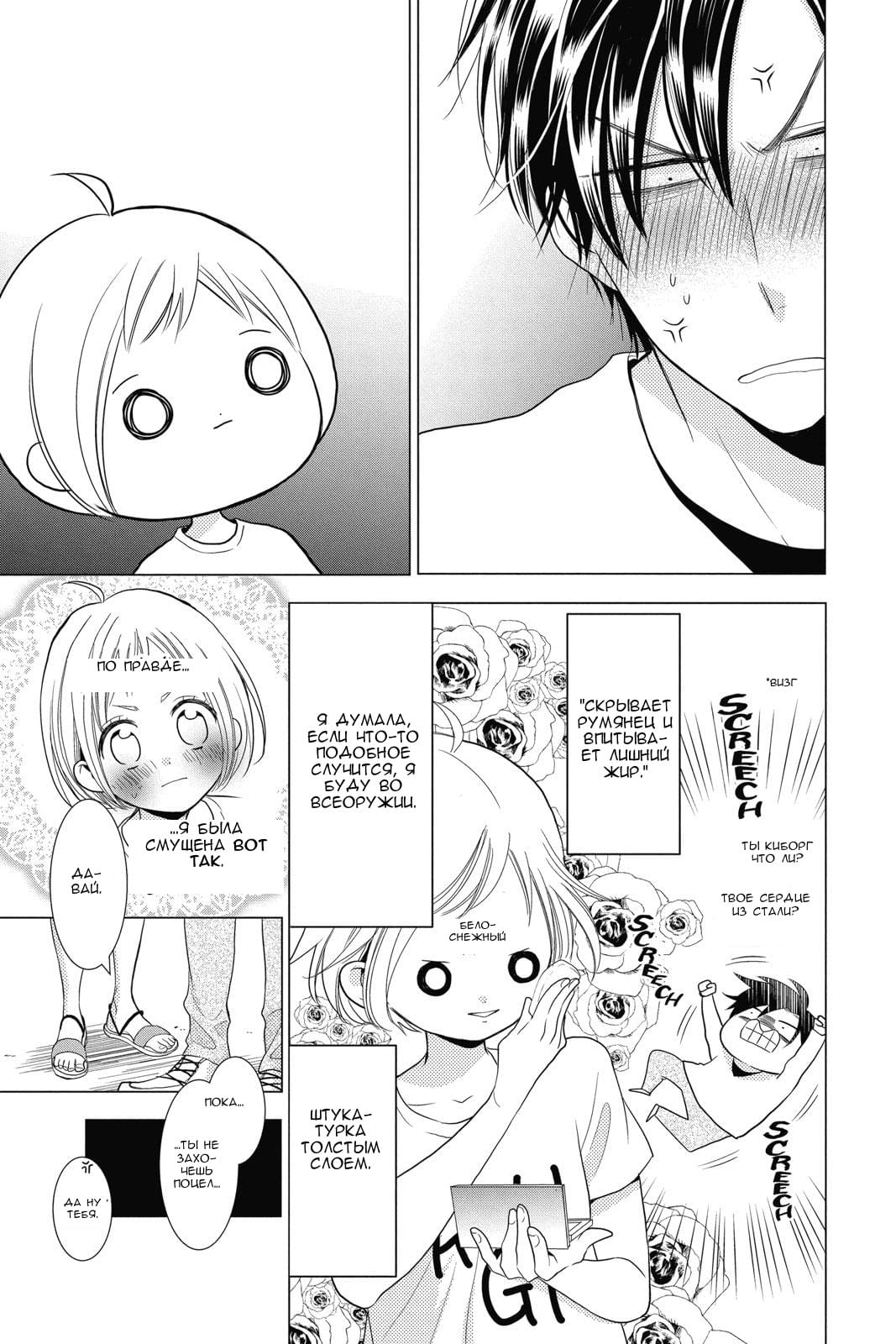 Read Takane to Hana (Таканэ и Хана) Manga Online