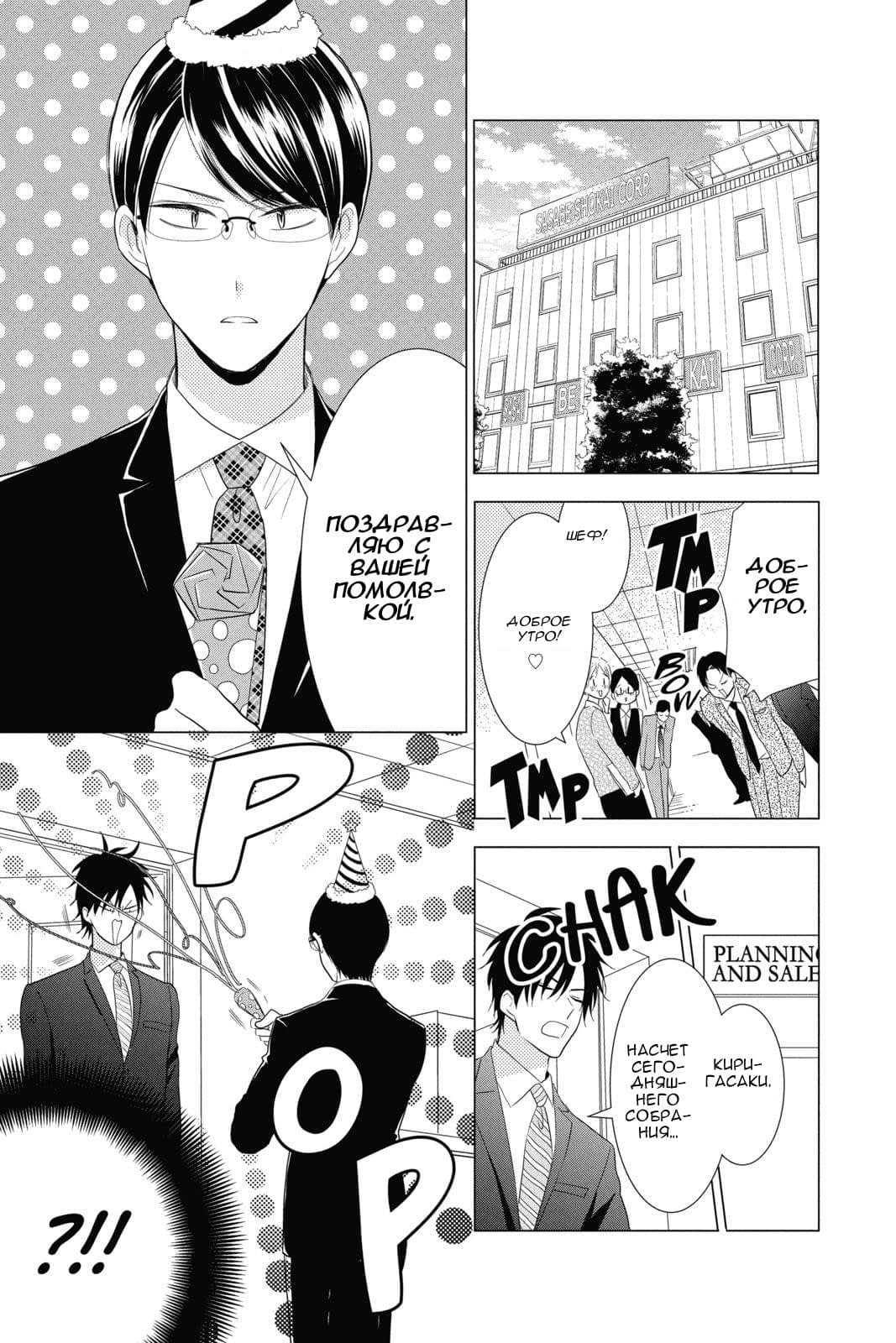 Read Takane to Hana (Таканэ и Хана) Manga Online