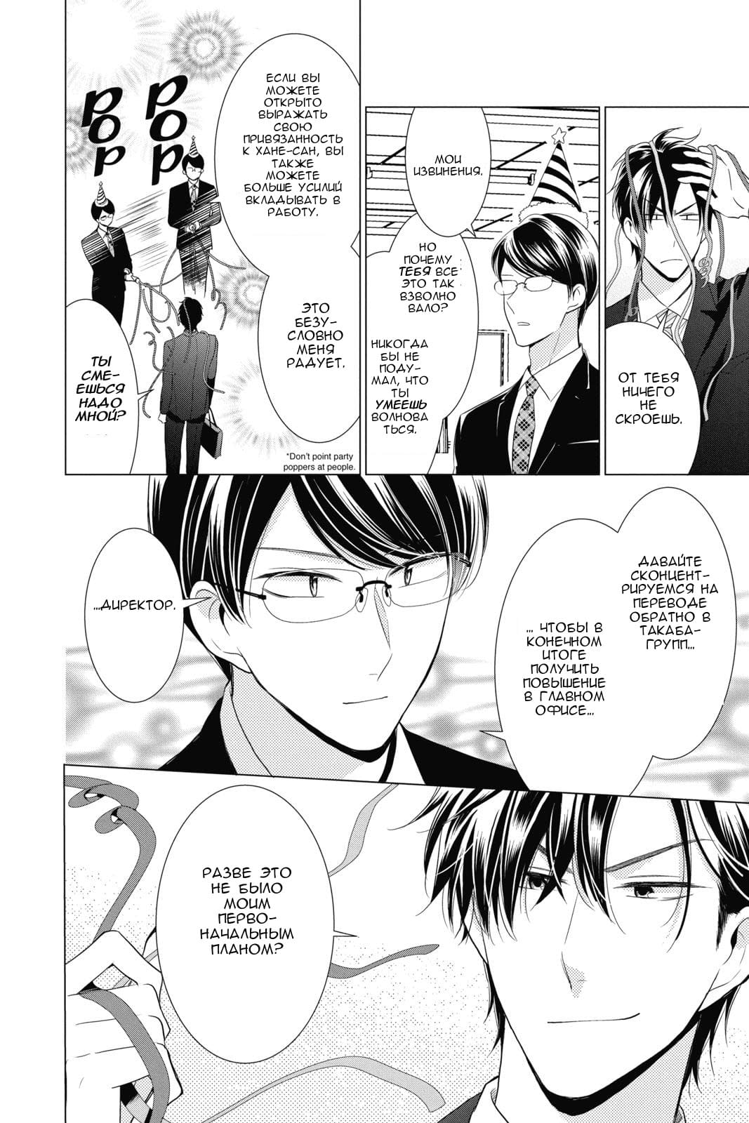 Read Takane to Hana (Таканэ и Хана) Manga Online