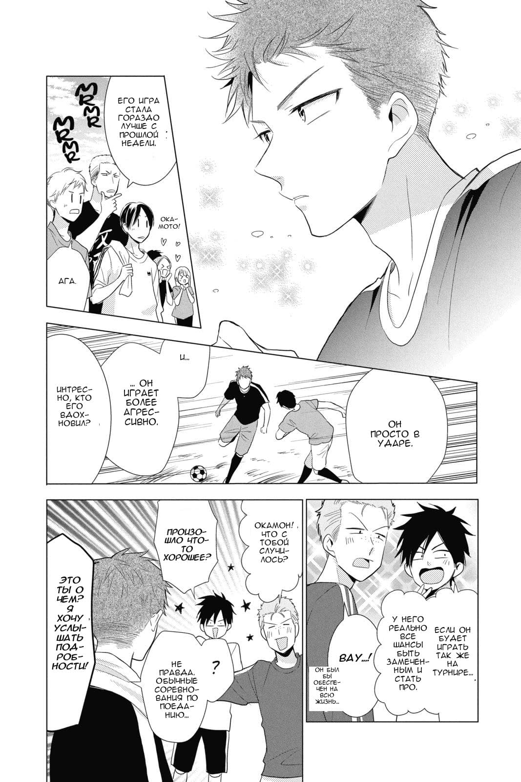 Read Takane to Hana (Таканэ и Хана) Manga Online