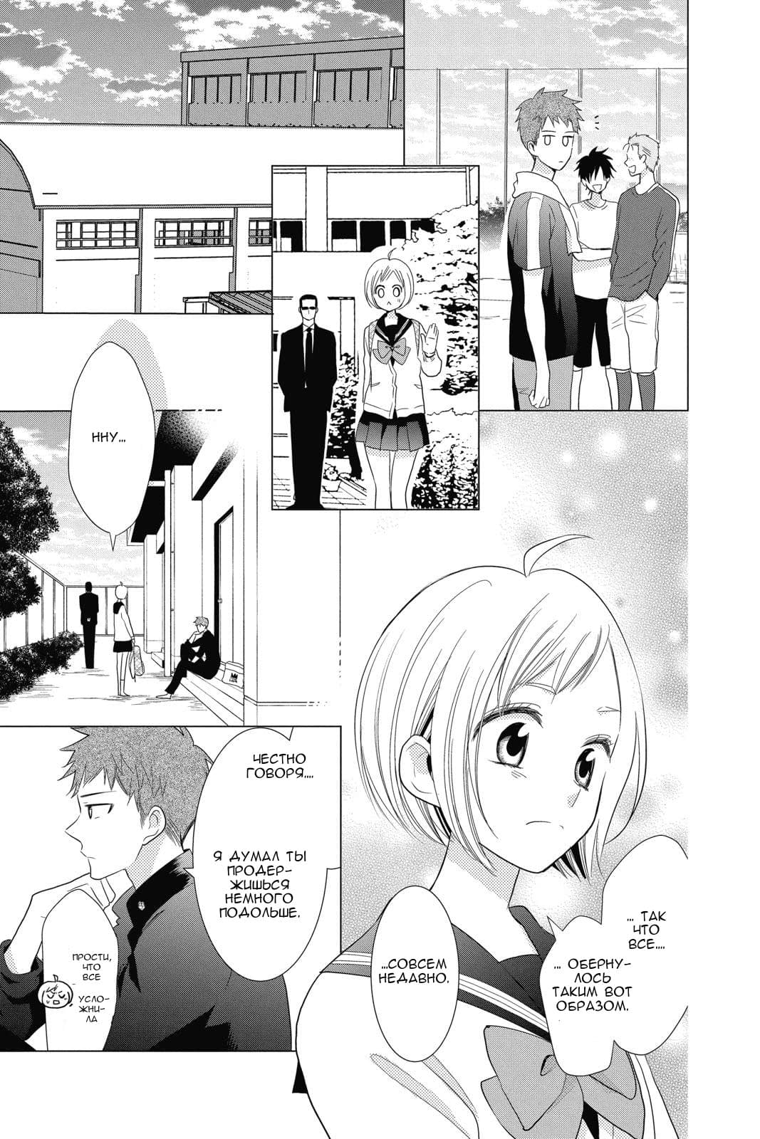 Read Takane to Hana (Таканэ и Хана) Manga Online