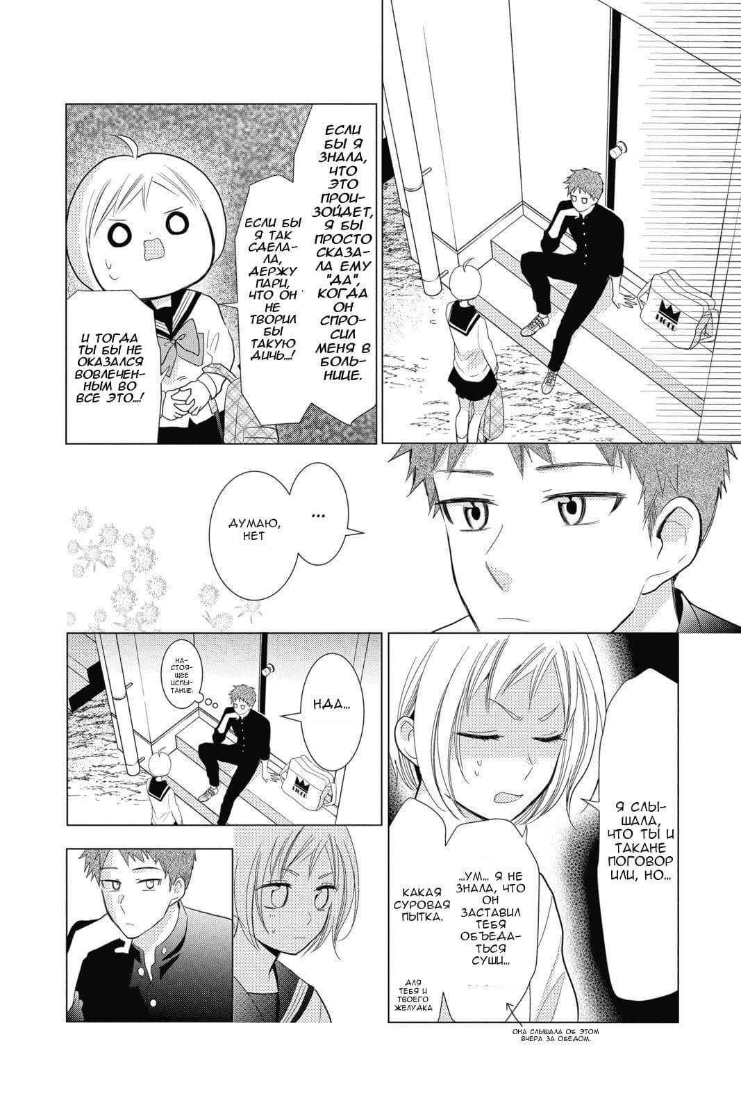 Read Takane to Hana (Таканэ и Хана) Manga Online