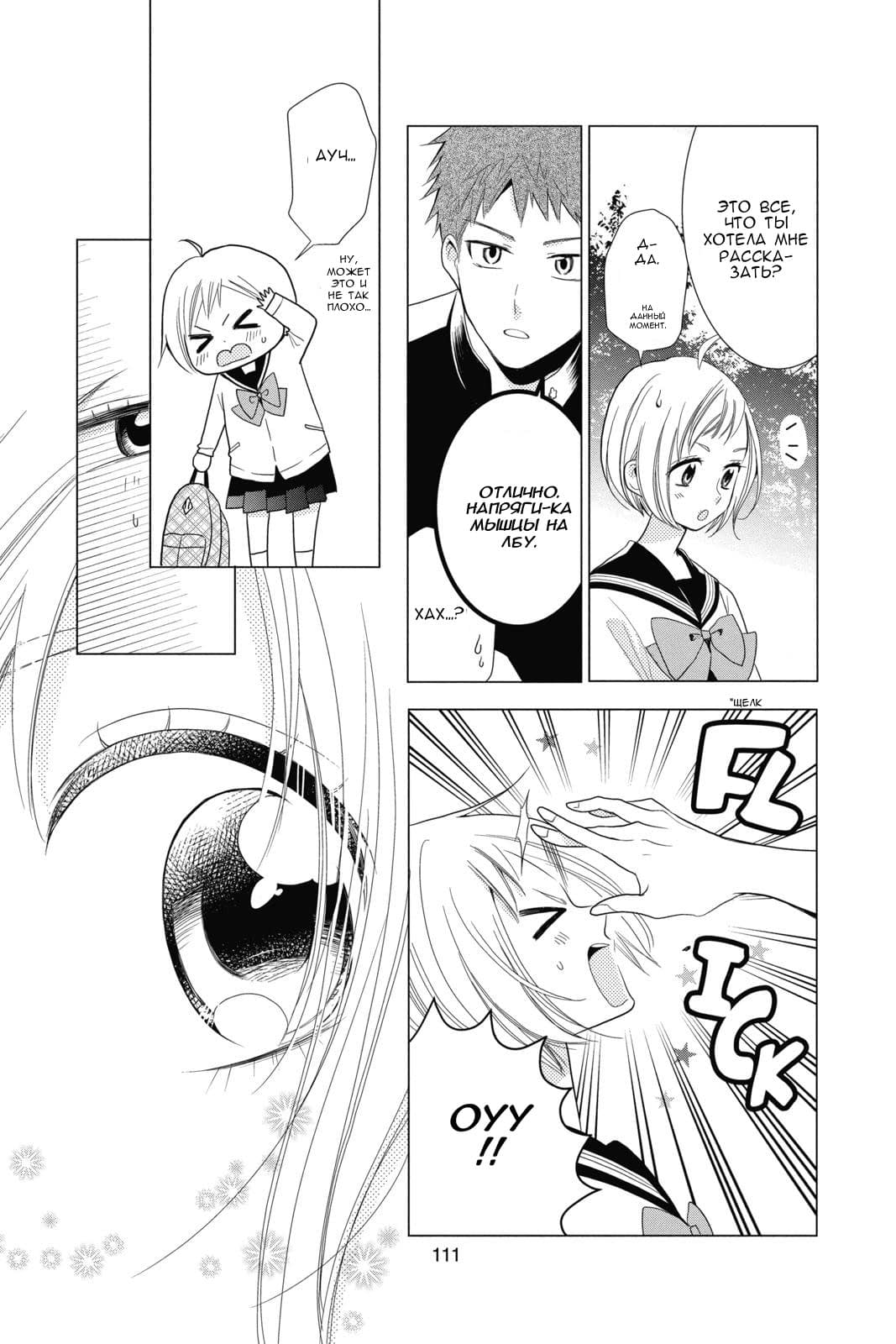 Read Takane to Hana (Таканэ и Хана) Manga Online