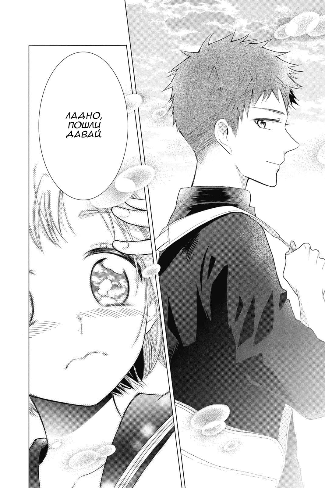 Read Takane to Hana (Таканэ и Хана) Manga Online